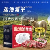 蟹状元 盐池滩羊礼券礼盒春节年货大礼包