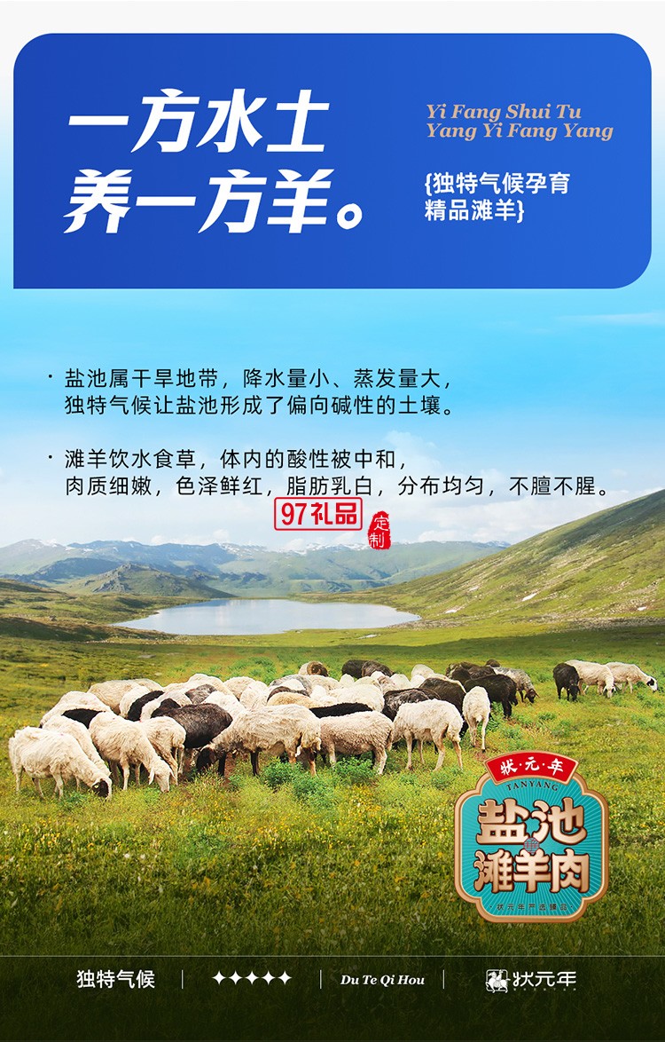 蟹状元 盐池滩羊礼券礼盒春节年货大礼包
