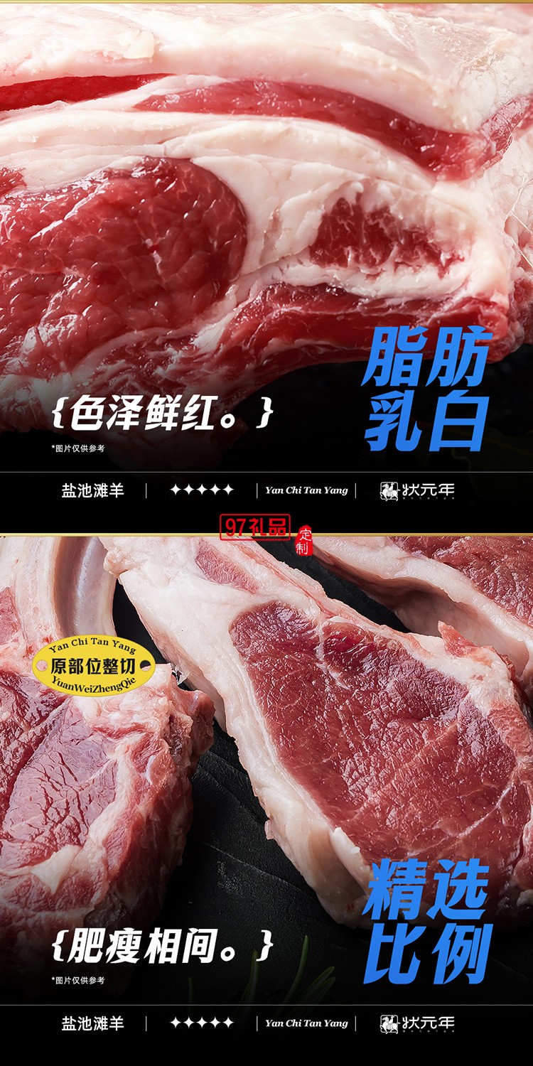 蟹状元 盐池滩羊礼券礼盒春节年货大礼包