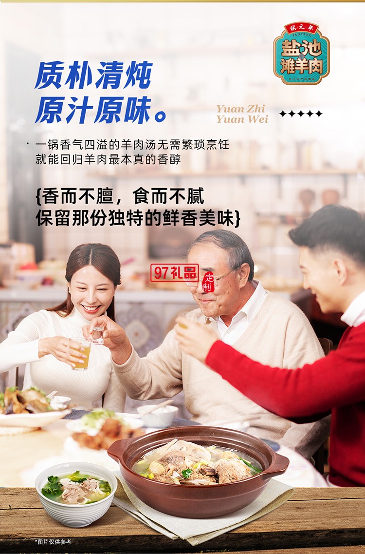 蟹状元 盐池滩羊礼券礼盒春节年货大礼包