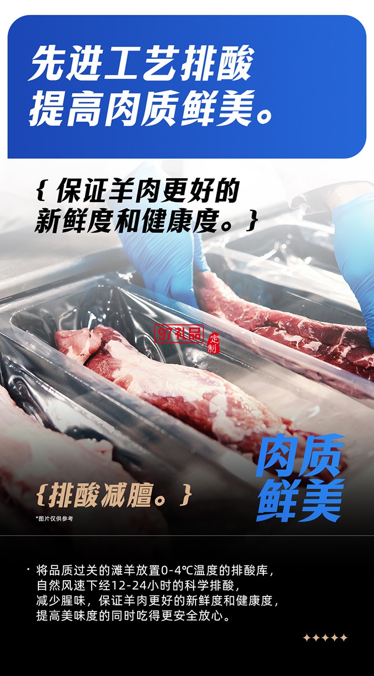 蟹状元 盐池滩羊礼券礼盒春节年货大礼包