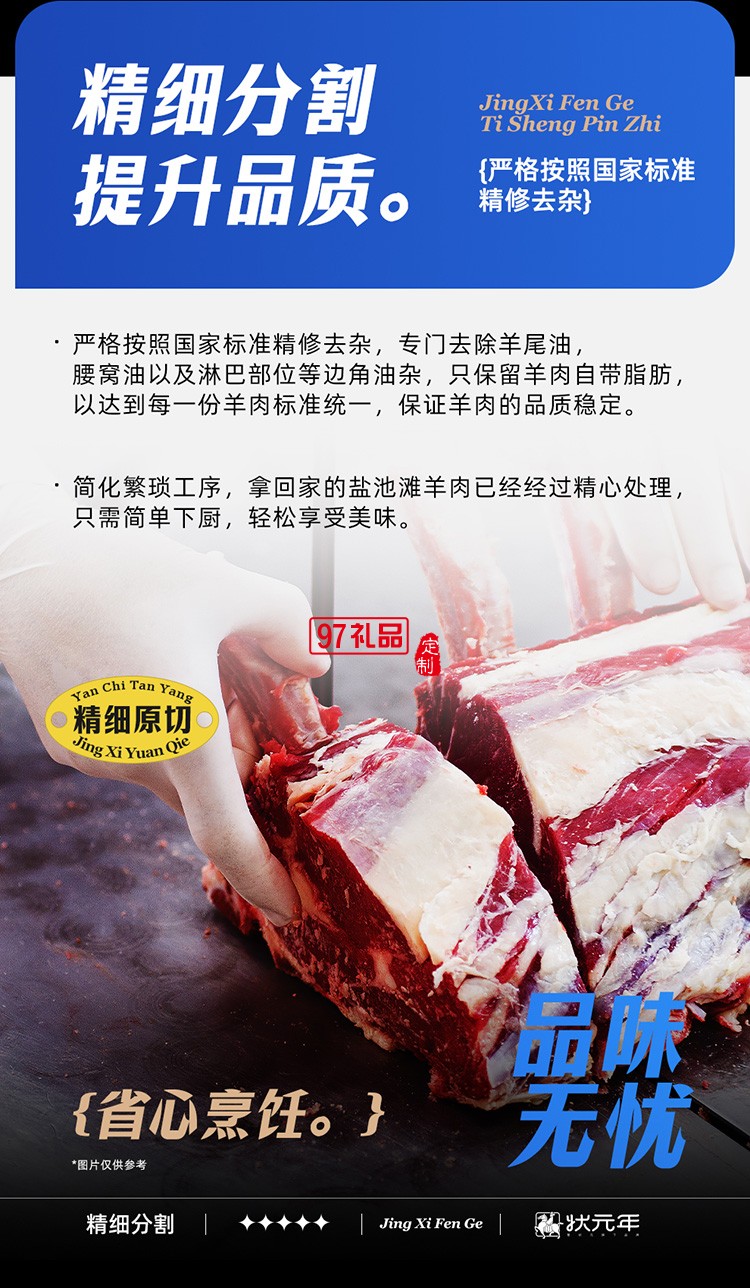 蟹状元 盐池滩羊礼券礼盒春节年货大礼包