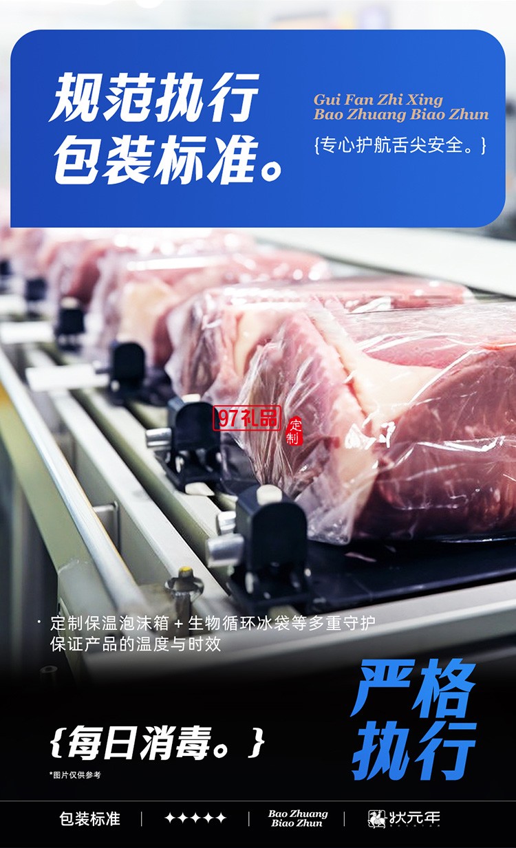 蟹状元 盐池滩羊礼券礼盒春节年货大礼包