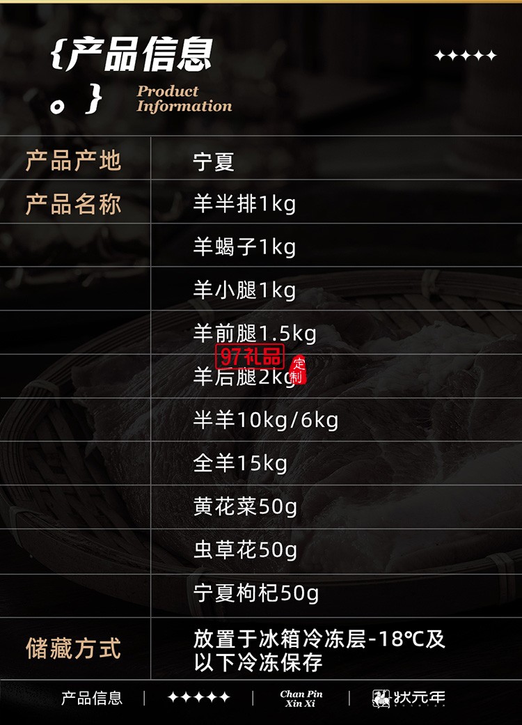 蟹状元 盐池滩羊礼券礼盒春节年货大礼包