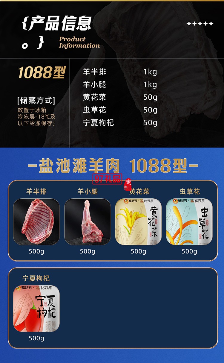 蟹状元 盐池滩羊礼券礼盒春节年货大礼包