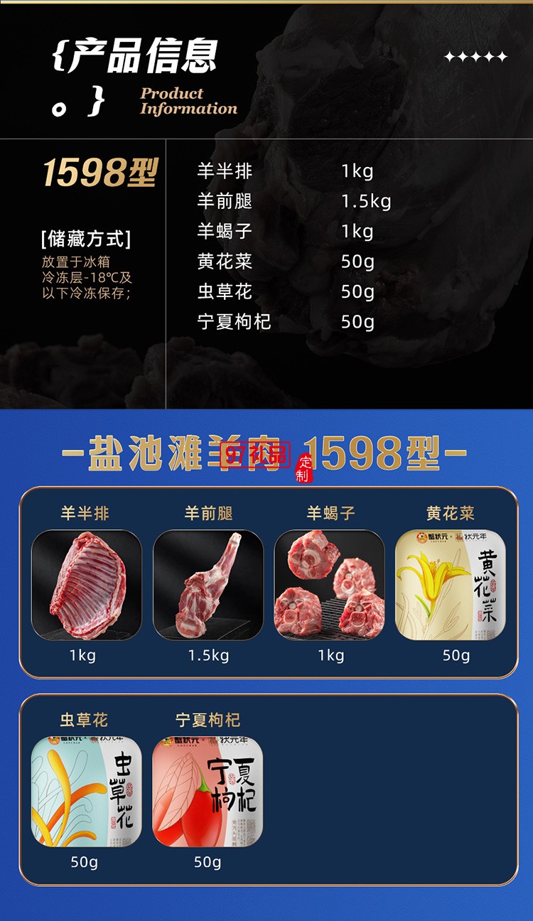 蟹状元 盐池滩羊礼券礼盒春节年货大礼包