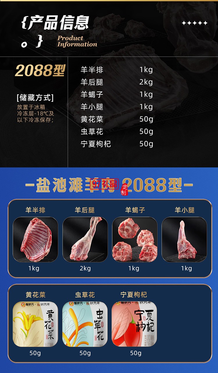 蟹状元 盐池滩羊礼券礼盒春节年货大礼包