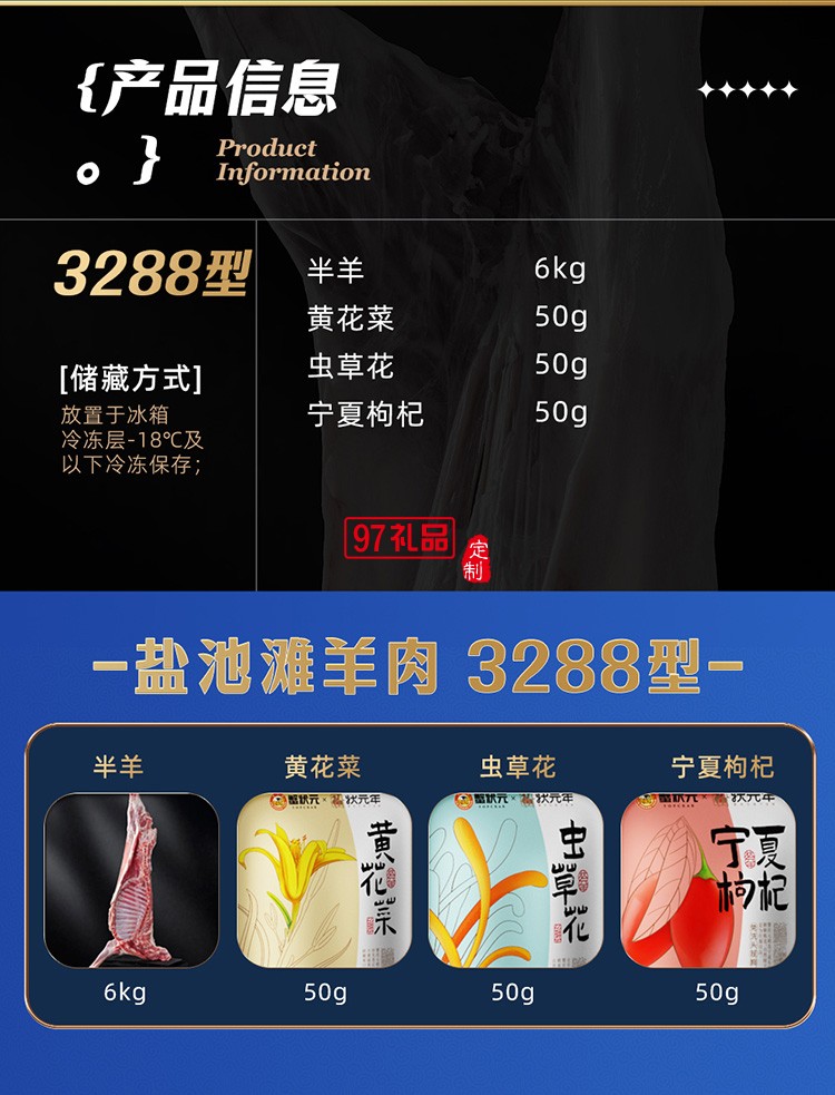 蟹状元 盐池滩羊礼券礼盒春节年货大礼包