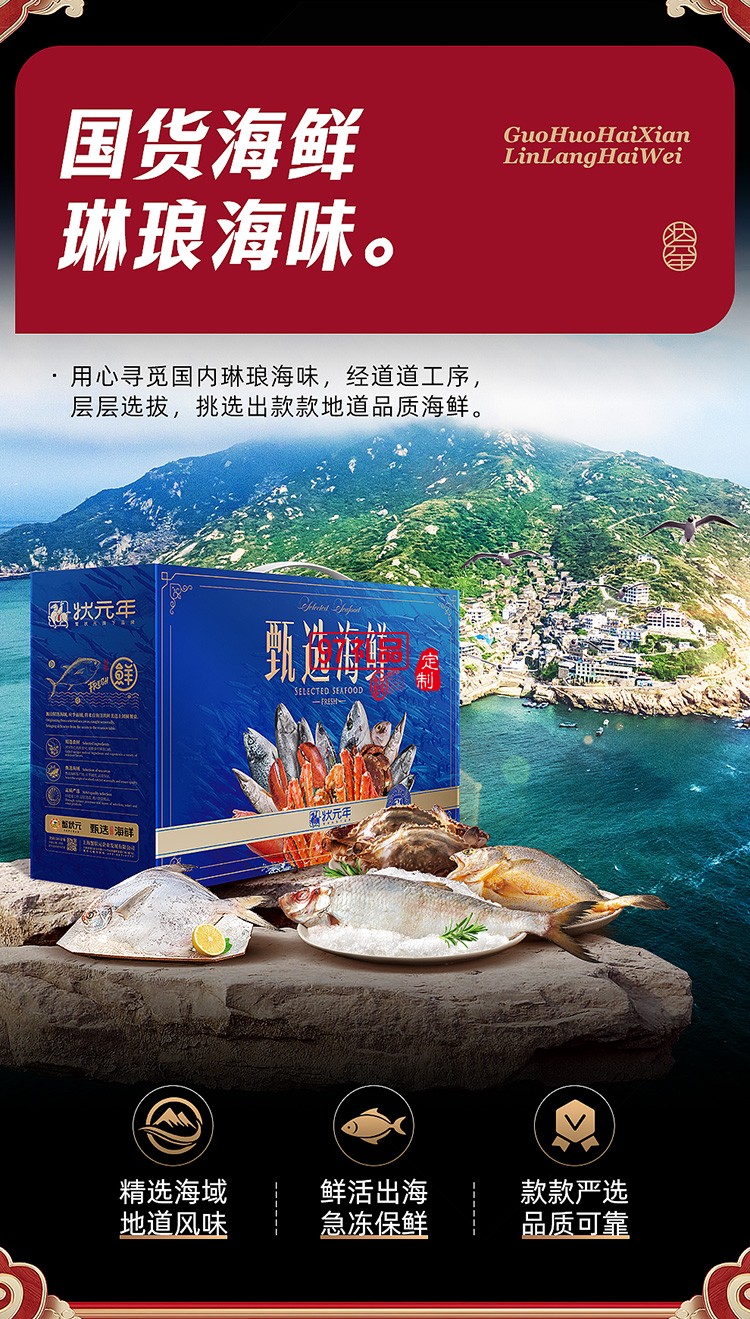蟹状元 缤纷通提卡礼券礼盒春节年货大礼包