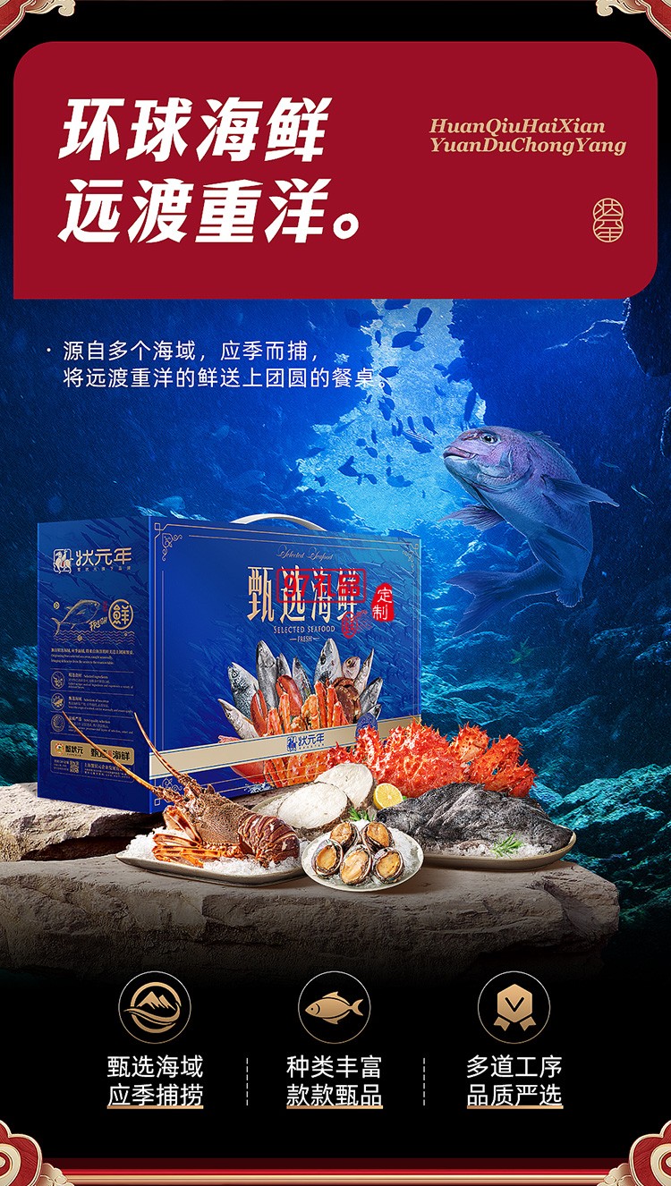 蟹状元 缤纷通提卡礼券礼盒春节年货大礼包