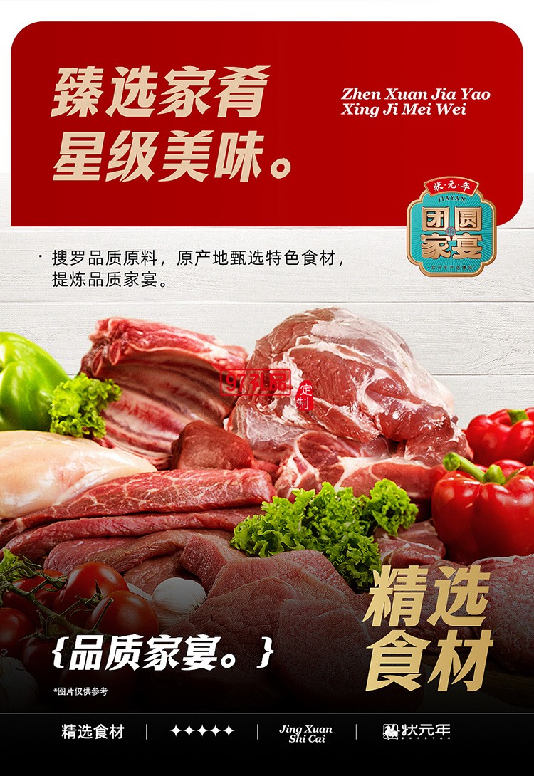蟹状元 团圆家宴礼券礼盒春节年货大礼包