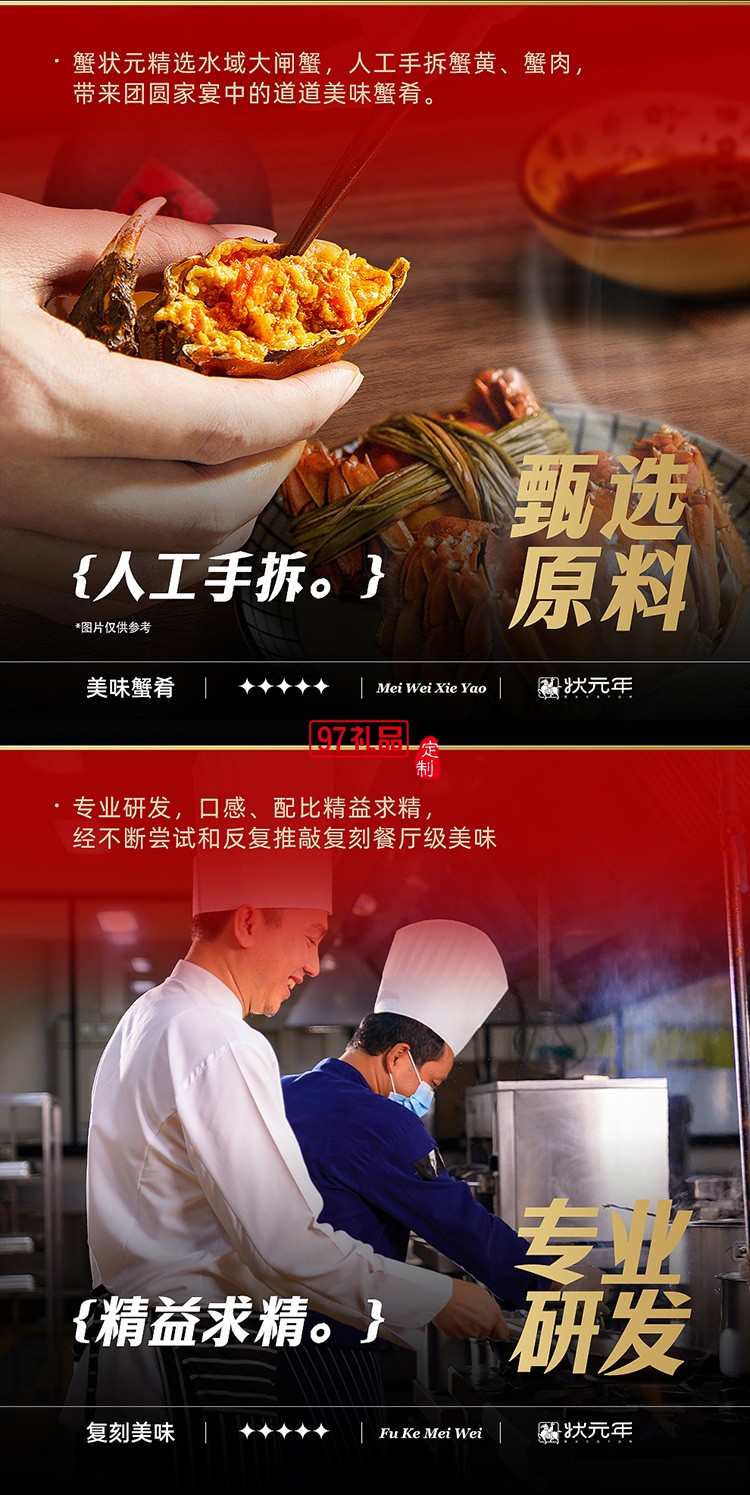 蟹状元 团圆家宴礼券礼盒春节年货大礼包