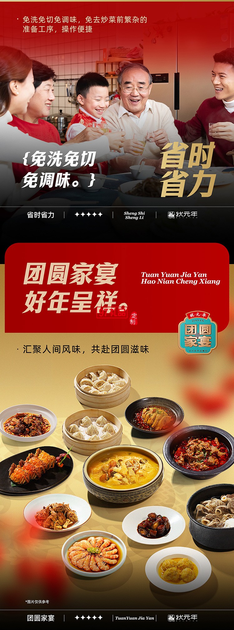 蟹状元 团圆家宴礼券礼盒春节年货大礼包