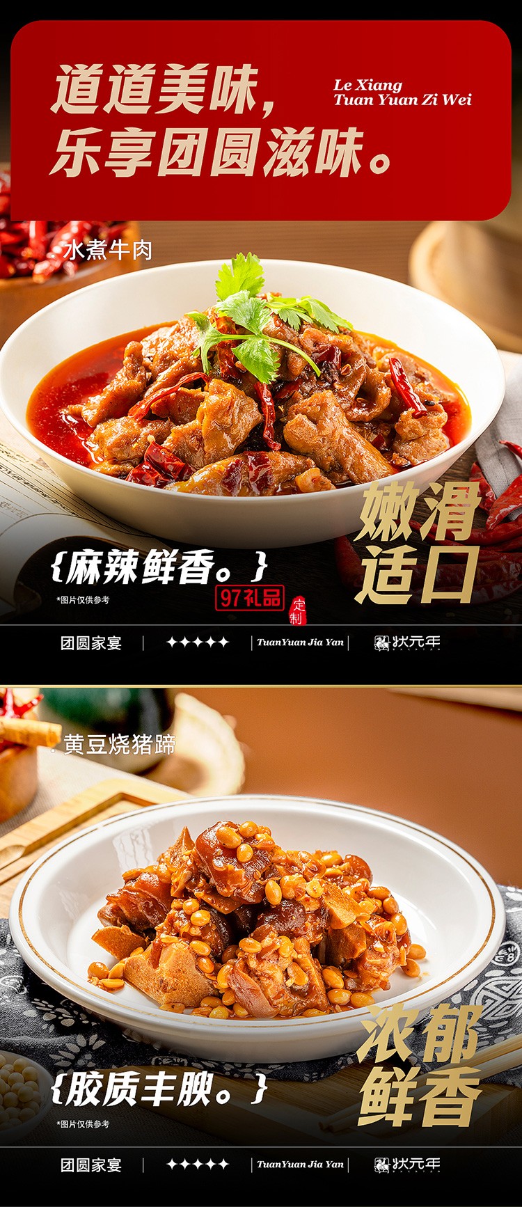 蟹状元 团圆家宴礼券礼盒春节年货大礼包