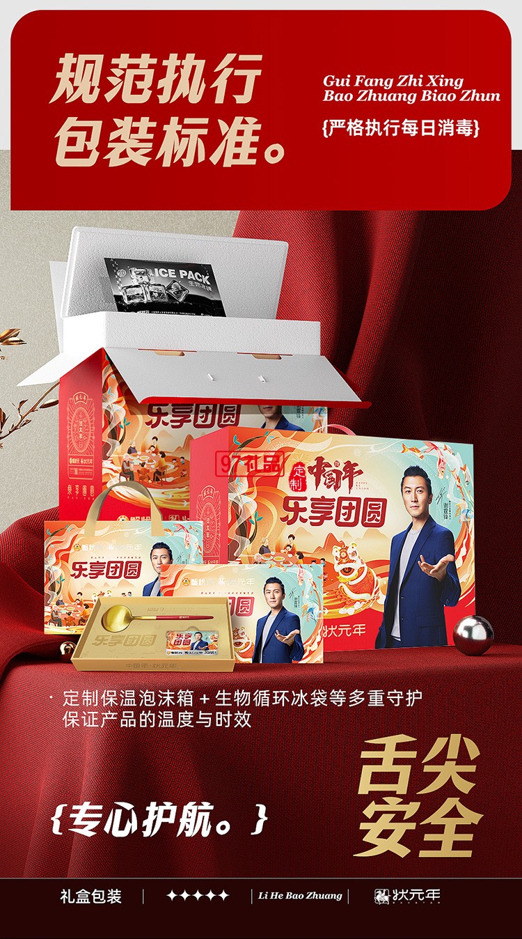 蟹状元 团圆家宴礼券礼盒春节年货大礼包