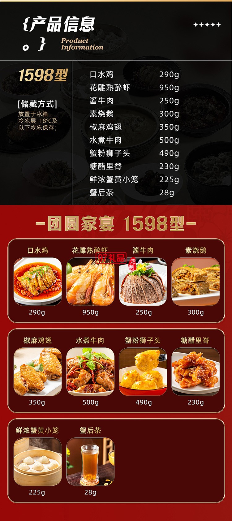 蟹状元 团圆家宴礼券礼盒春节年货大礼包