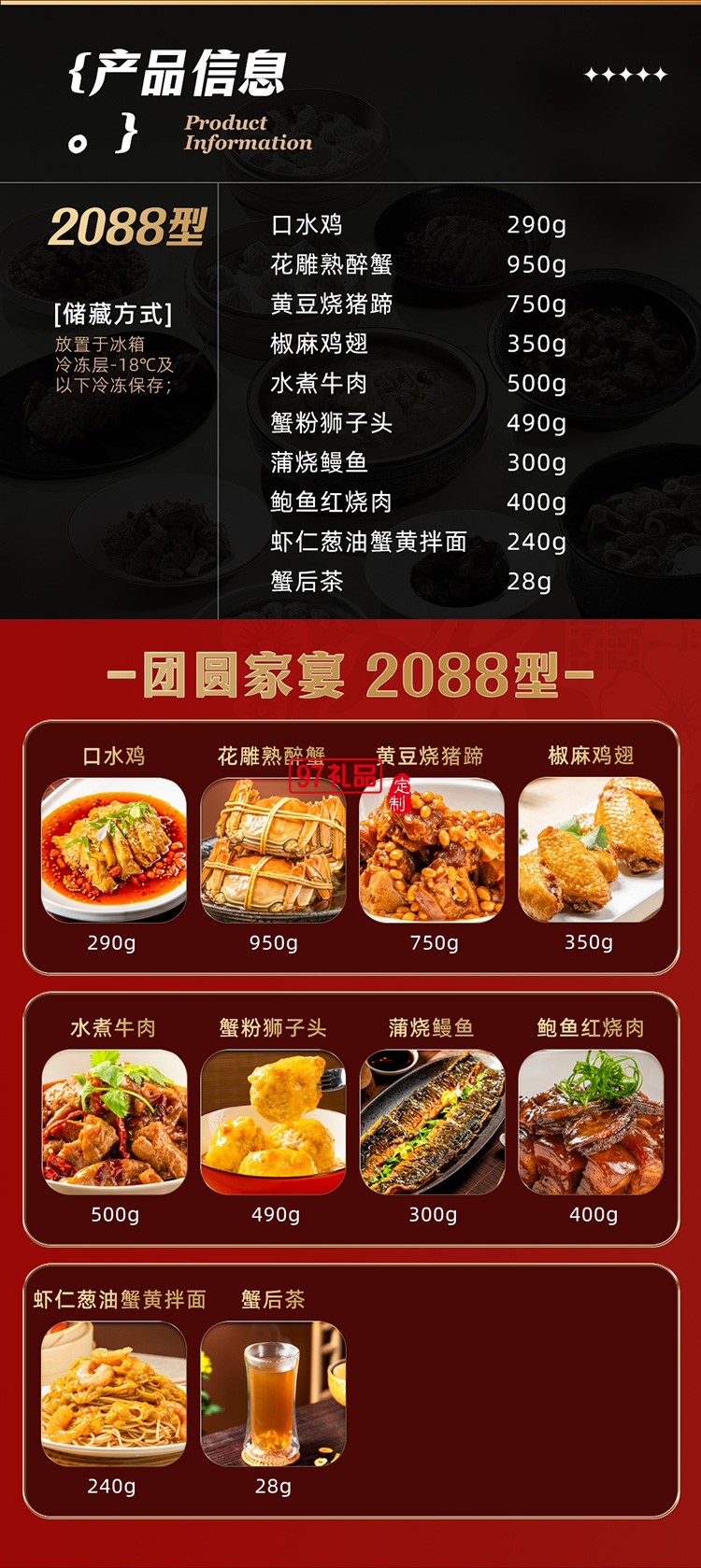 蟹状元 团圆家宴礼券礼盒春节年货大礼包