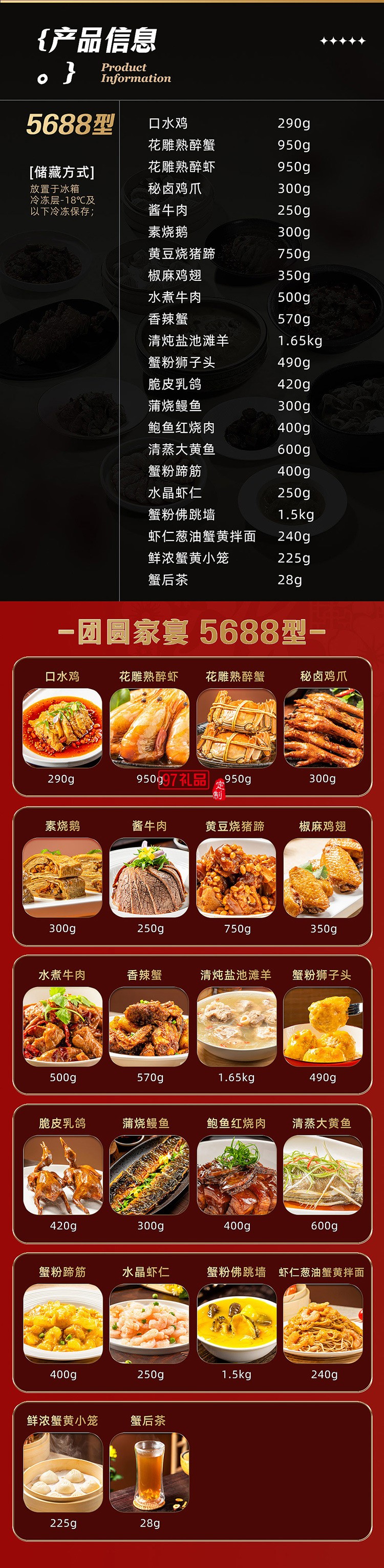 蟹状元 团圆家宴礼券礼盒春节年货大礼包
