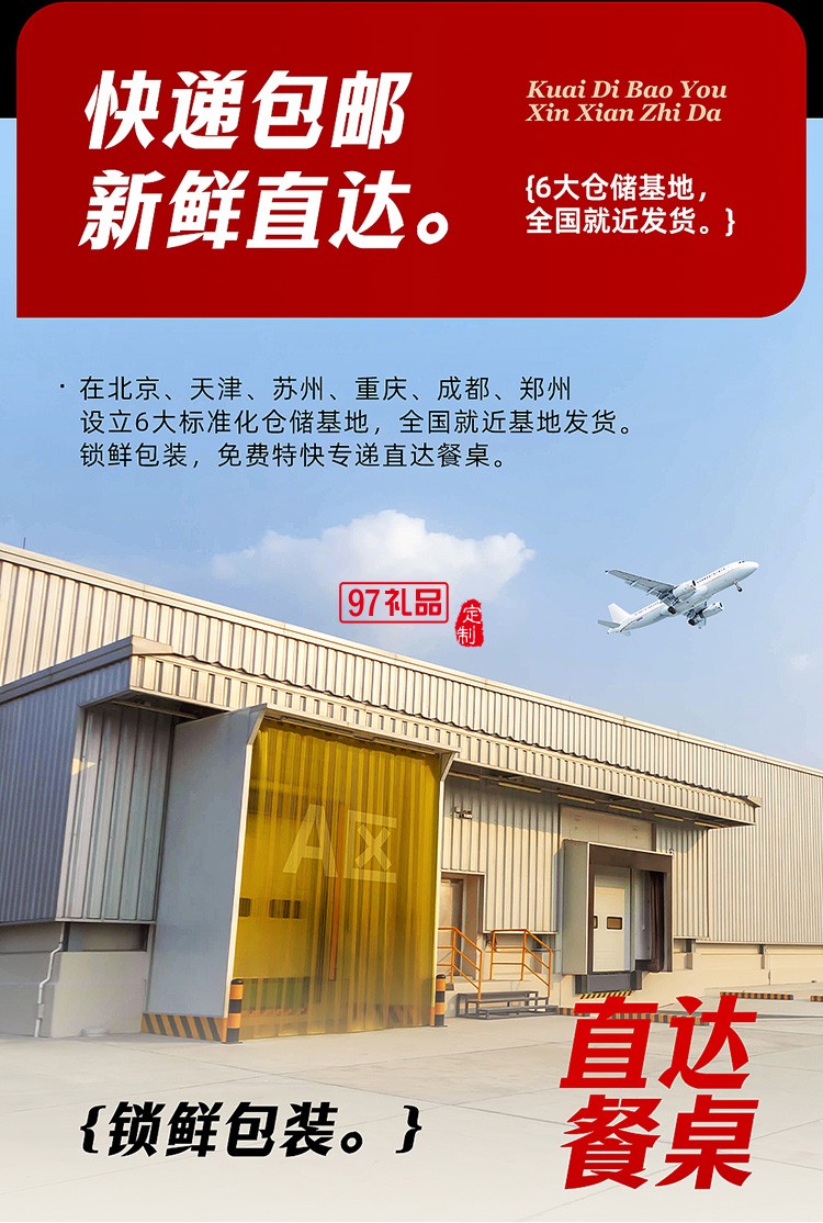 蟹状元 团圆家宴礼券礼盒春节年货大礼包