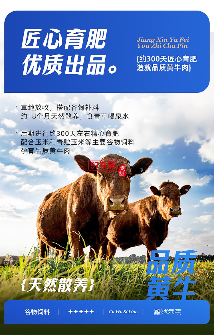 蟹状元 延边黄牛肉礼券礼盒春节年货大礼包
