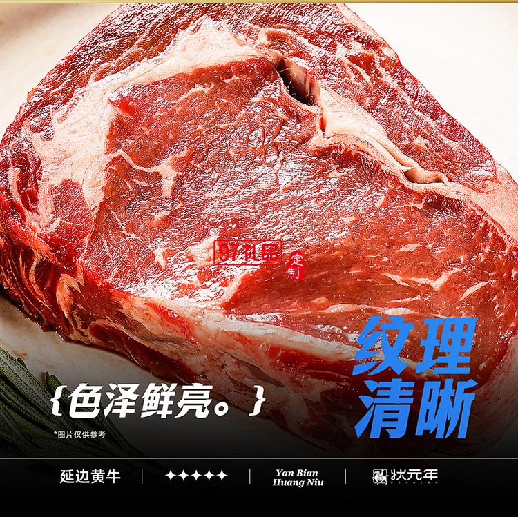 蟹状元 延边黄牛肉礼券礼盒春节年货大礼包