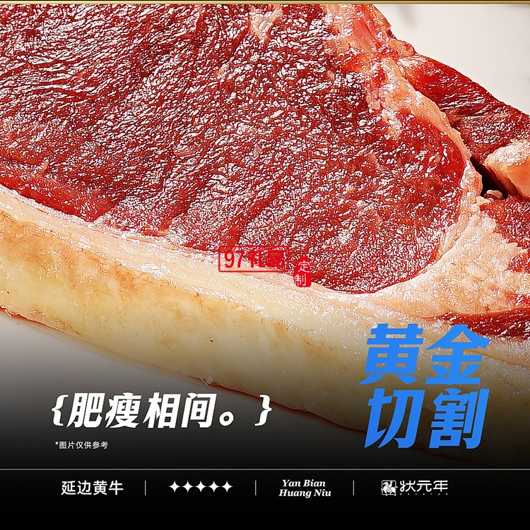 蟹状元 延边黄牛肉礼券礼盒春节年货大礼包