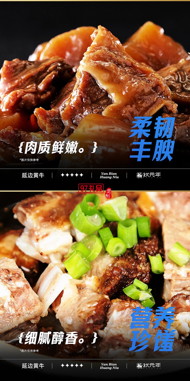 蟹状元 延边黄牛肉礼券礼盒春节年货大礼包