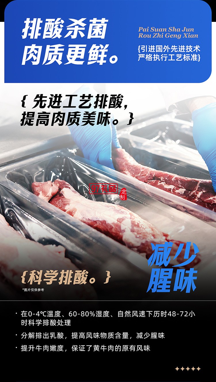 蟹状元 延边黄牛肉礼券礼盒春节年货大礼包