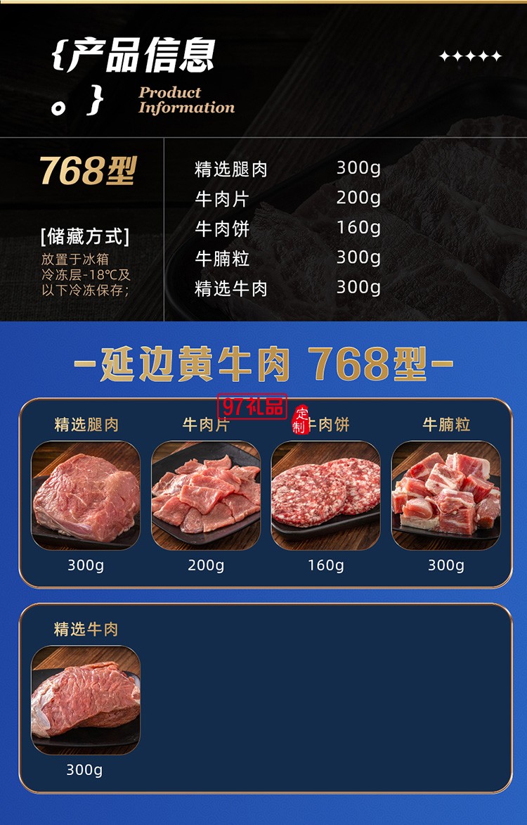 蟹状元 延边黄牛肉礼券礼盒春节年货大礼包