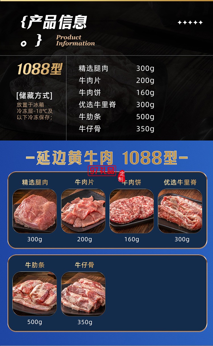 蟹状元 延边黄牛肉礼券礼盒春节年货大礼包