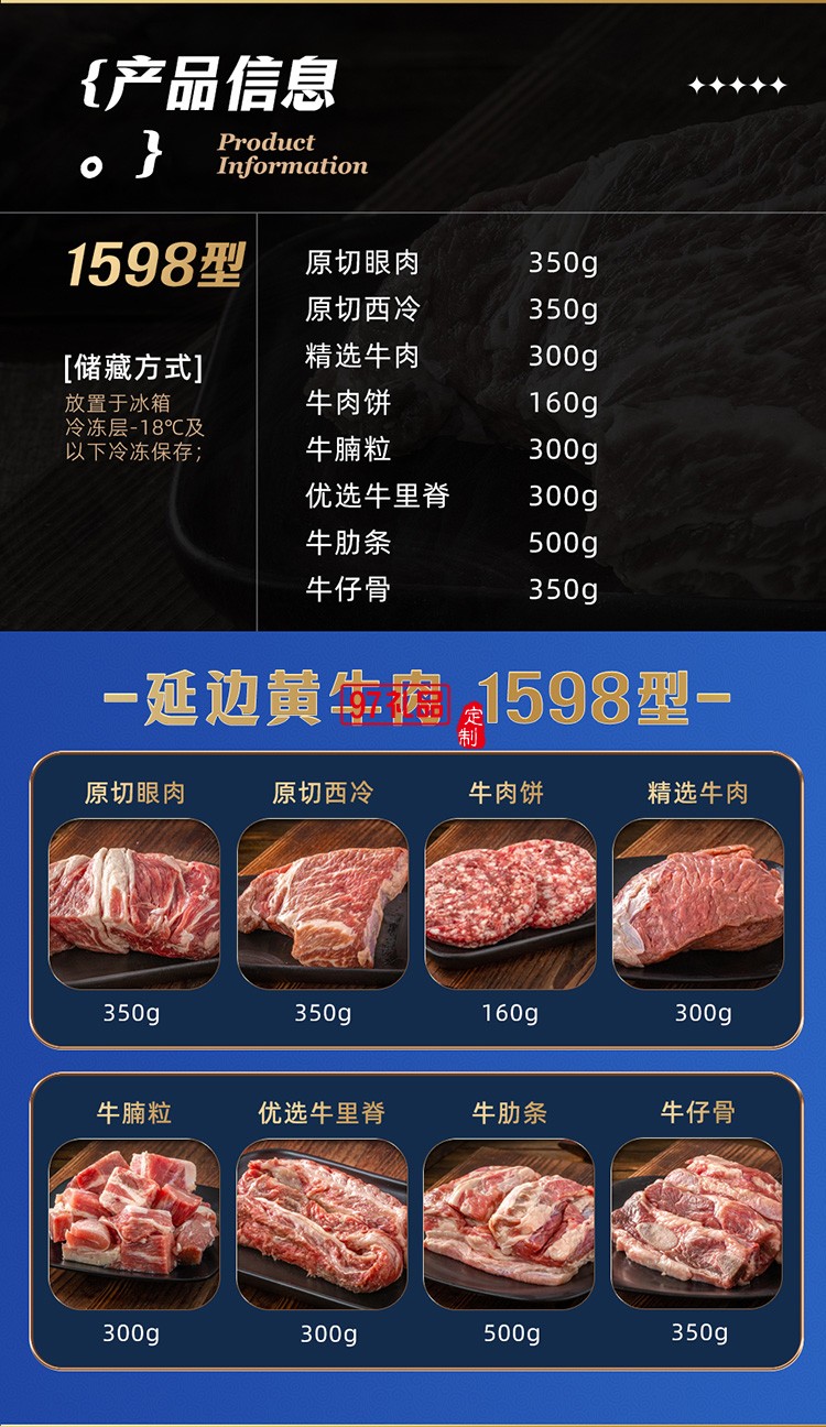 蟹状元 延边黄牛肉礼券礼盒春节年货大礼包