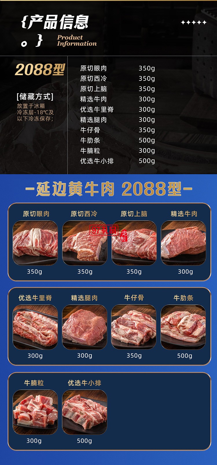 蟹状元 延边黄牛肉礼券礼盒春节年货大礼包