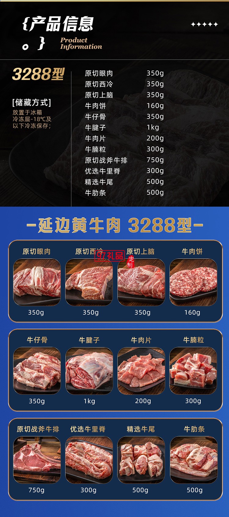 蟹状元 延边黄牛肉礼券礼盒春节年货大礼包