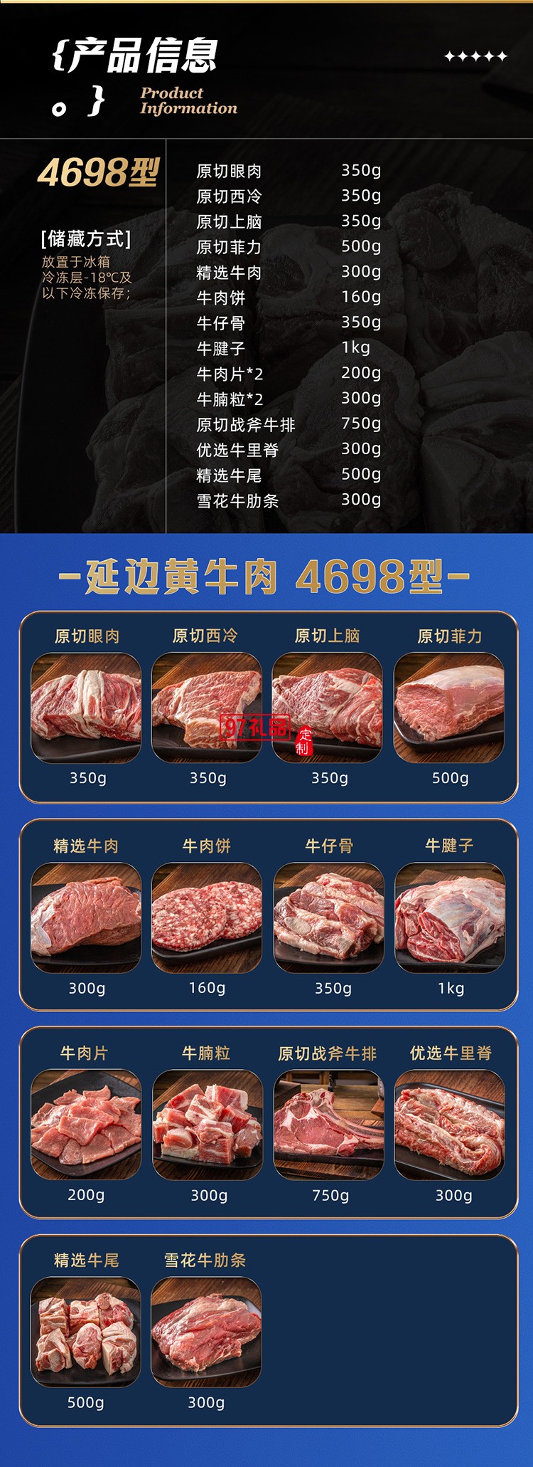 蟹状元 延边黄牛肉礼券礼盒春节年货大礼包