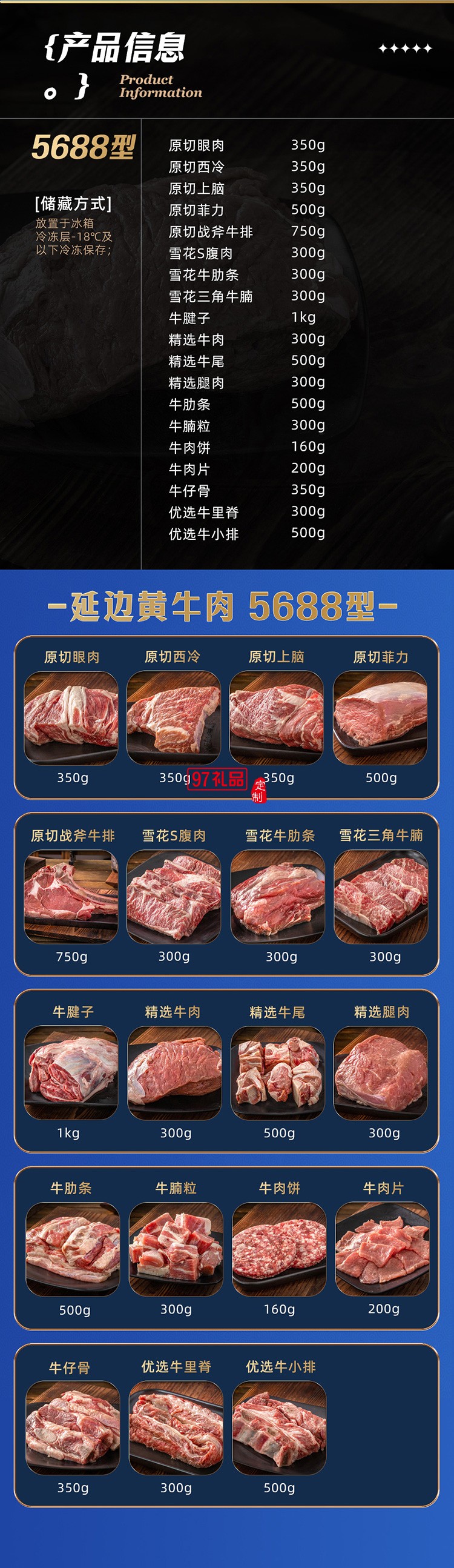 蟹状元 延边黄牛肉礼券礼盒春节年货大礼包