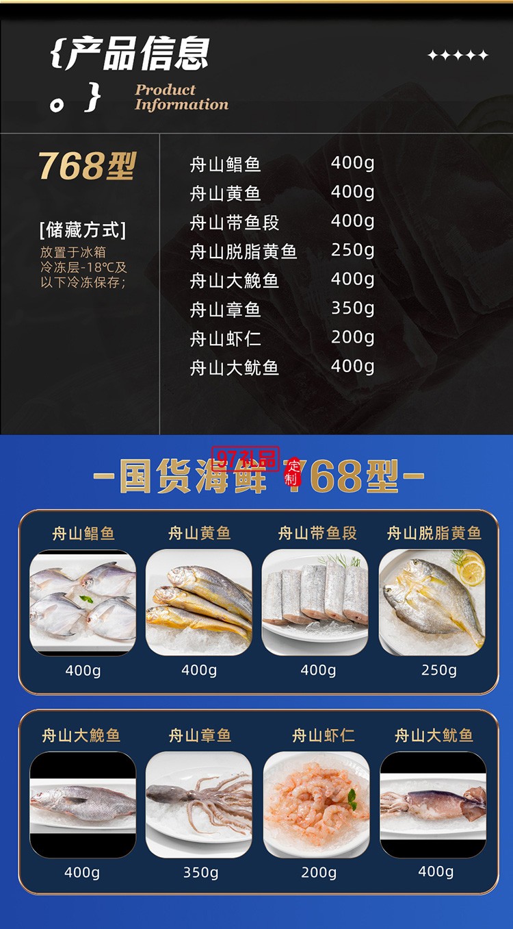 蟹状元 国货海鲜礼券礼盒春节年货大礼包
