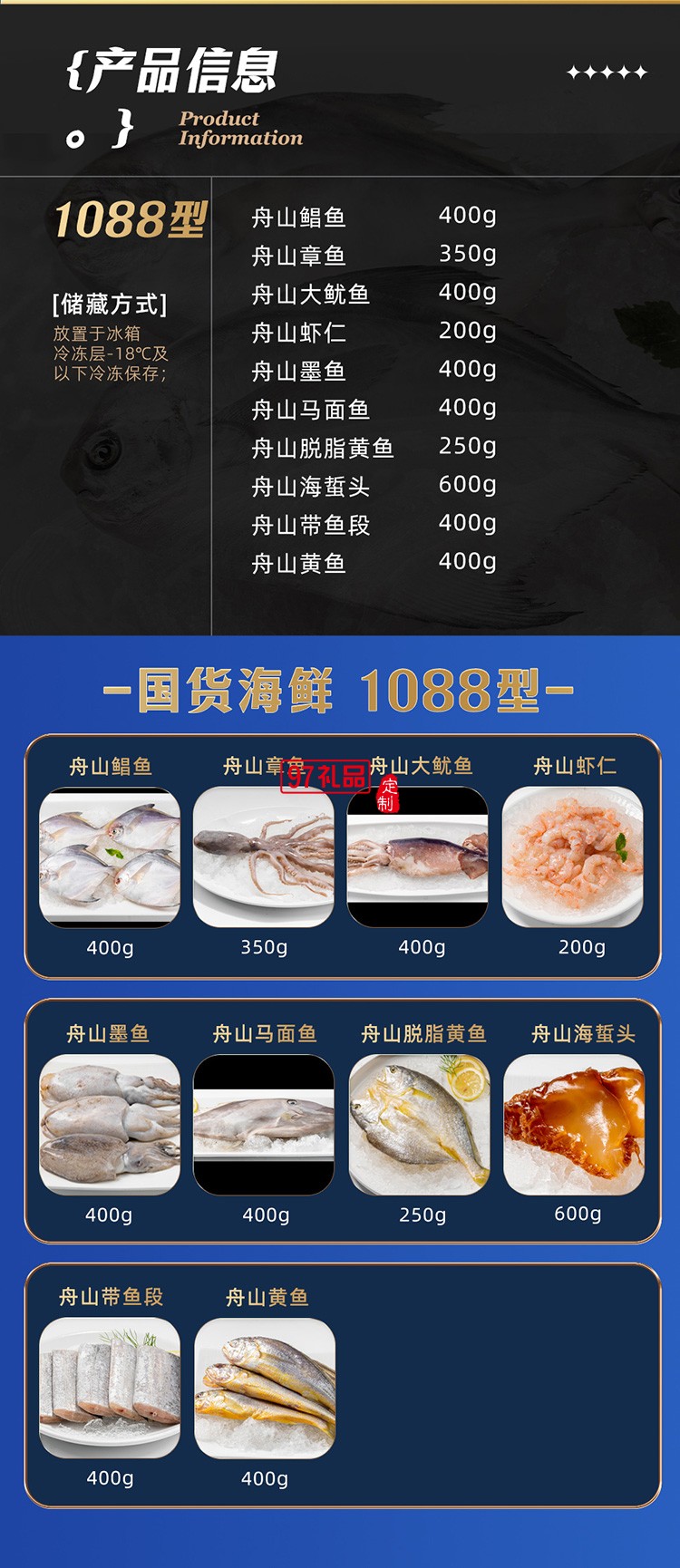 蟹状元 国货海鲜礼券礼盒春节年货大礼包
