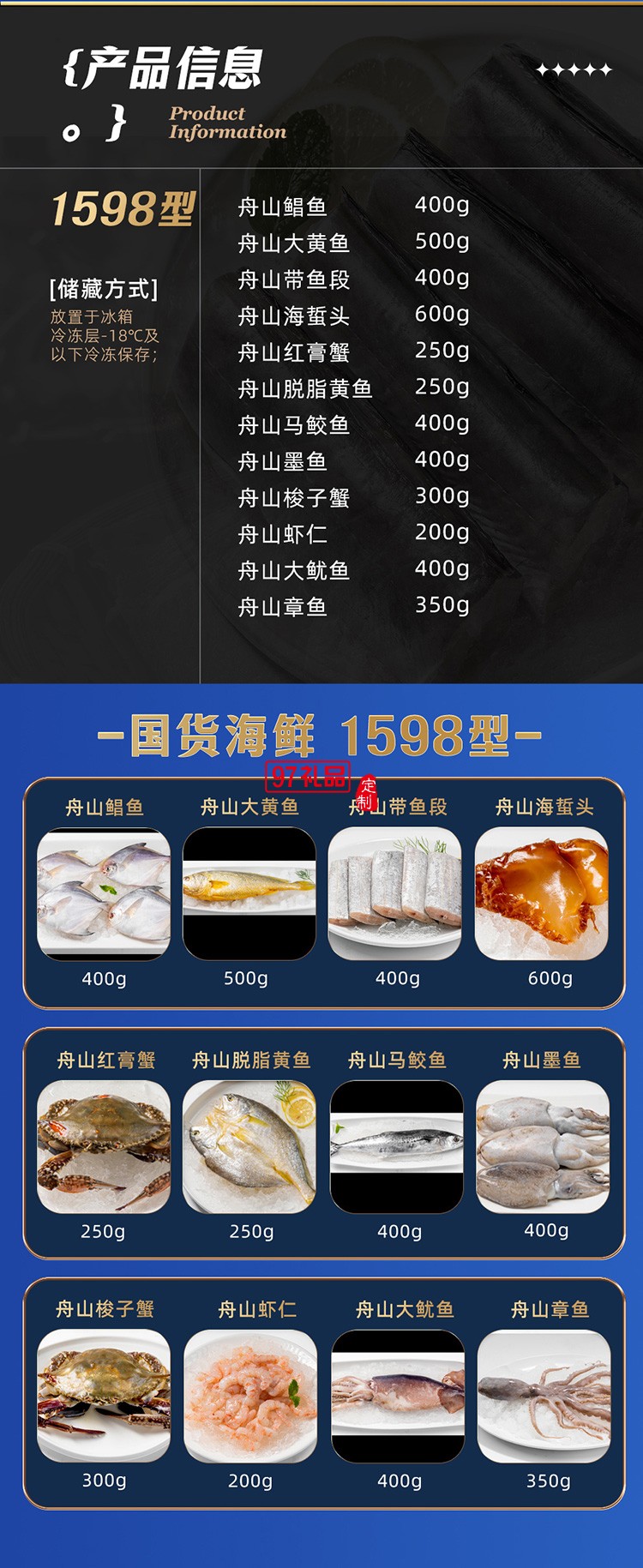 蟹状元 国货海鲜礼券礼盒春节年货大礼包