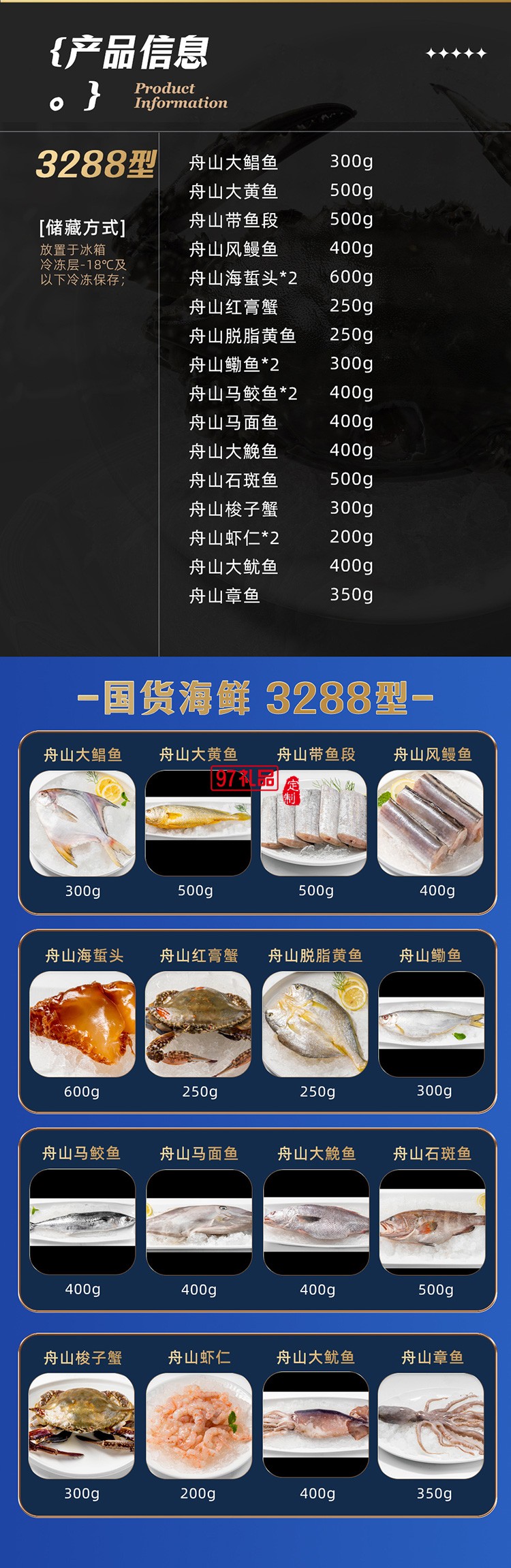 蟹状元 国货海鲜礼券礼盒春节年货大礼包