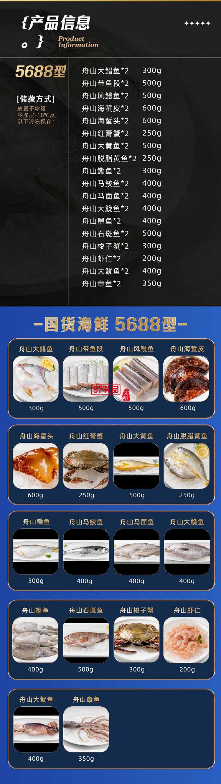 蟹状元 国货海鲜礼券礼盒春节年货大礼包