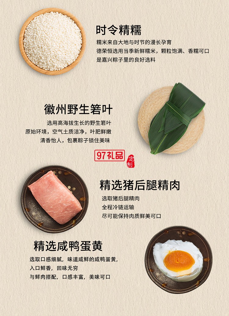德荣恒 蛋黄猪肉粽袋装100g