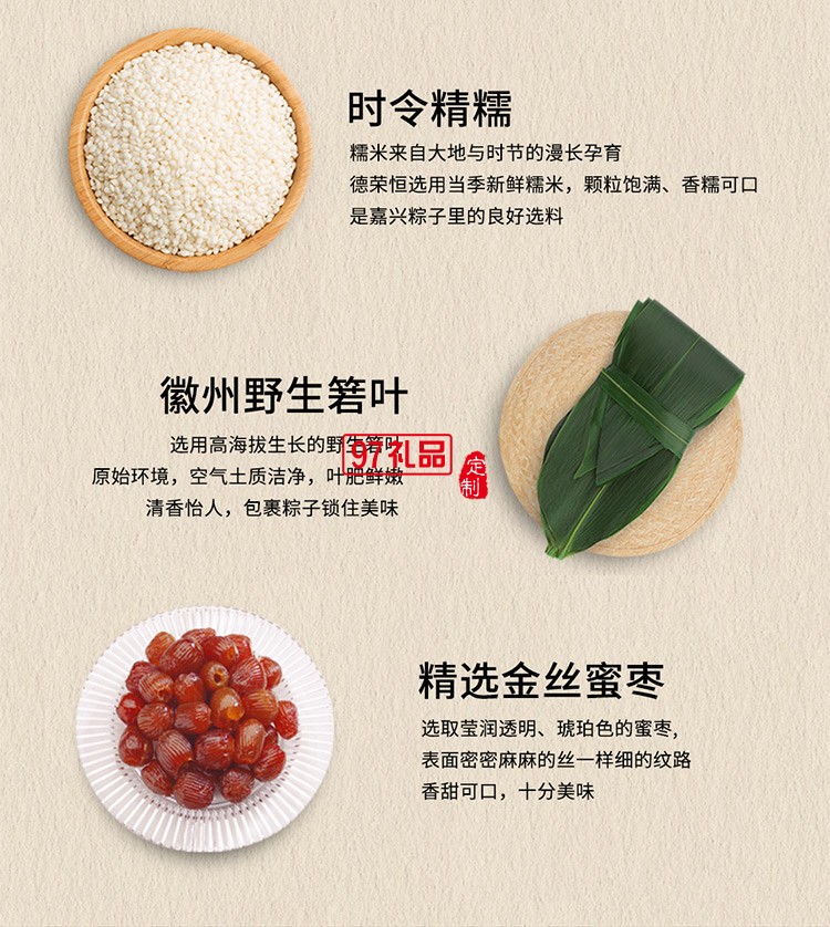 德荣恒 金丝蜜枣粽袋装100g