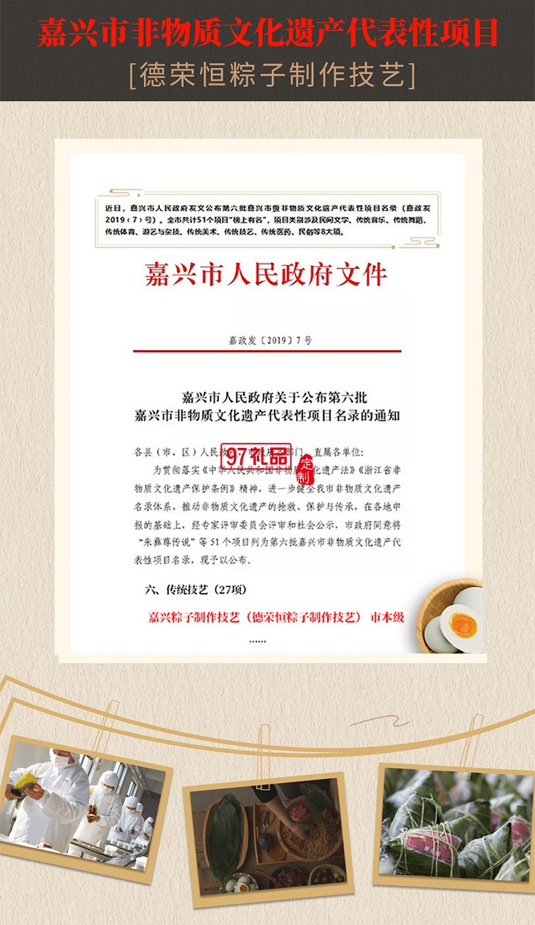 德荣恒 金丝蜜枣粽袋装100g
