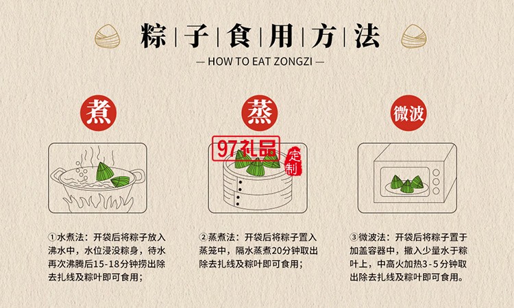 德荣恒 金丝蜜枣粽袋装100g