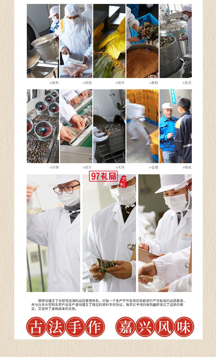 德荣恒 金丝蜜枣粽袋装100g