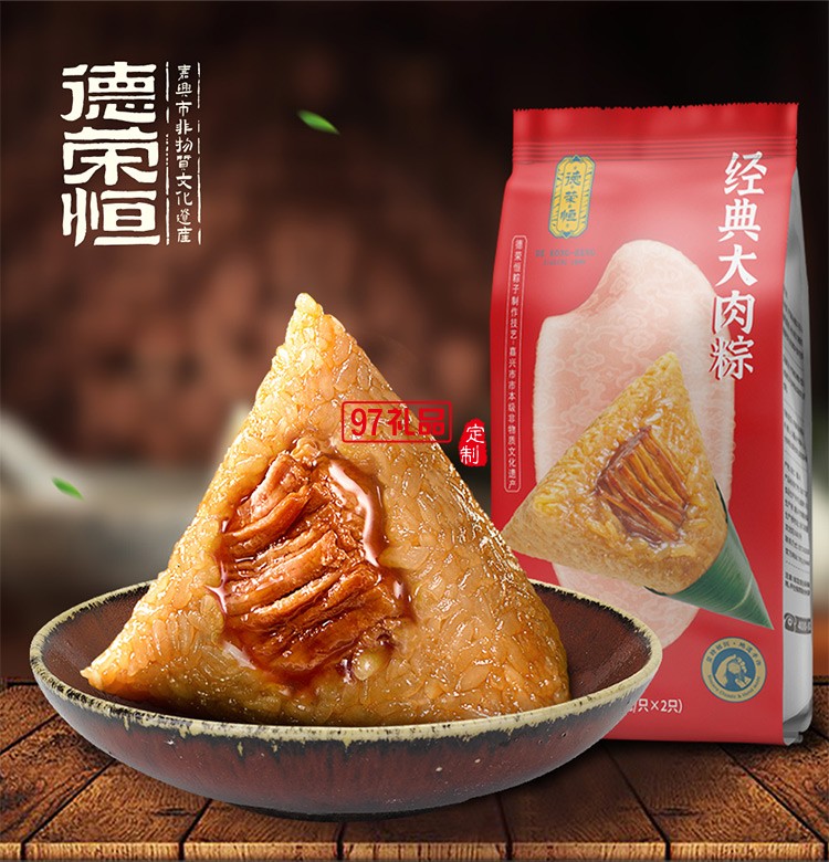 德荣恒 经典大肉粽袋装100g
