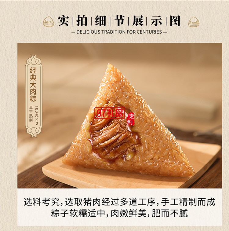 德荣恒 经典大肉粽袋装100g