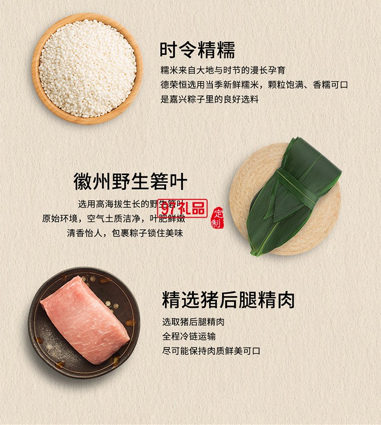 德荣恒 经典大肉粽袋装100g