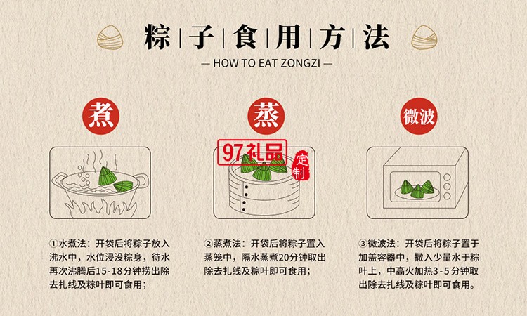 德荣恒 经典大肉粽袋装100g
