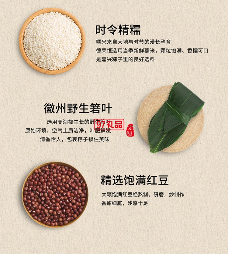 德荣恒 紫糯赤豆粽袋装100g